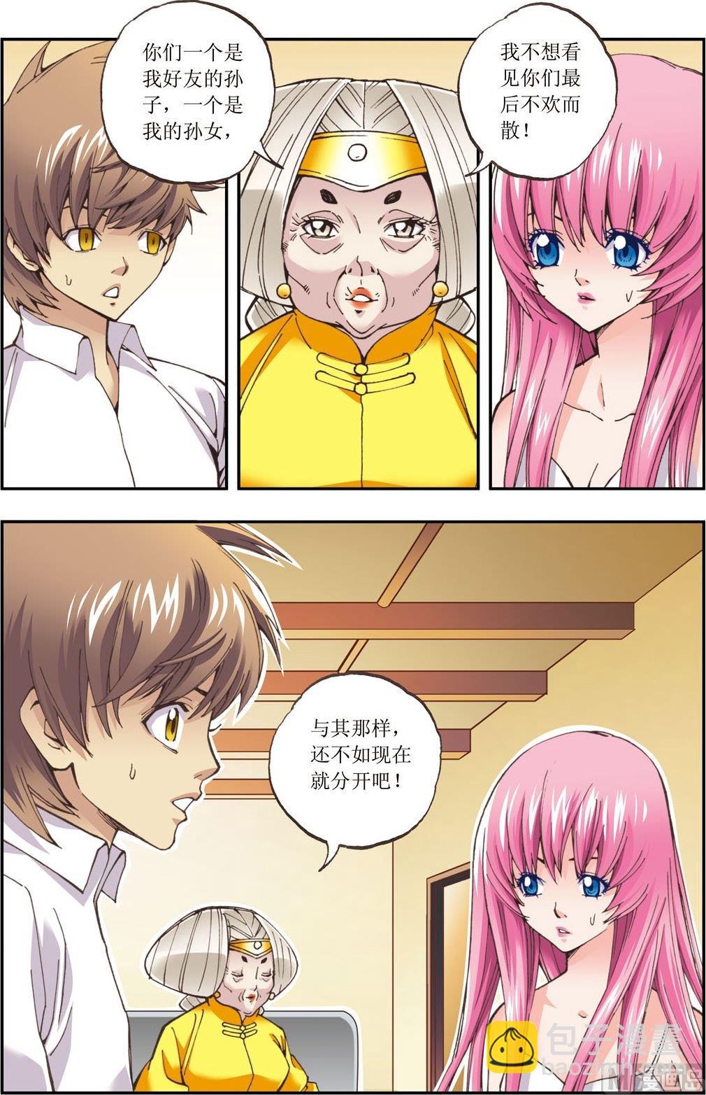 第13话(下)-第26话