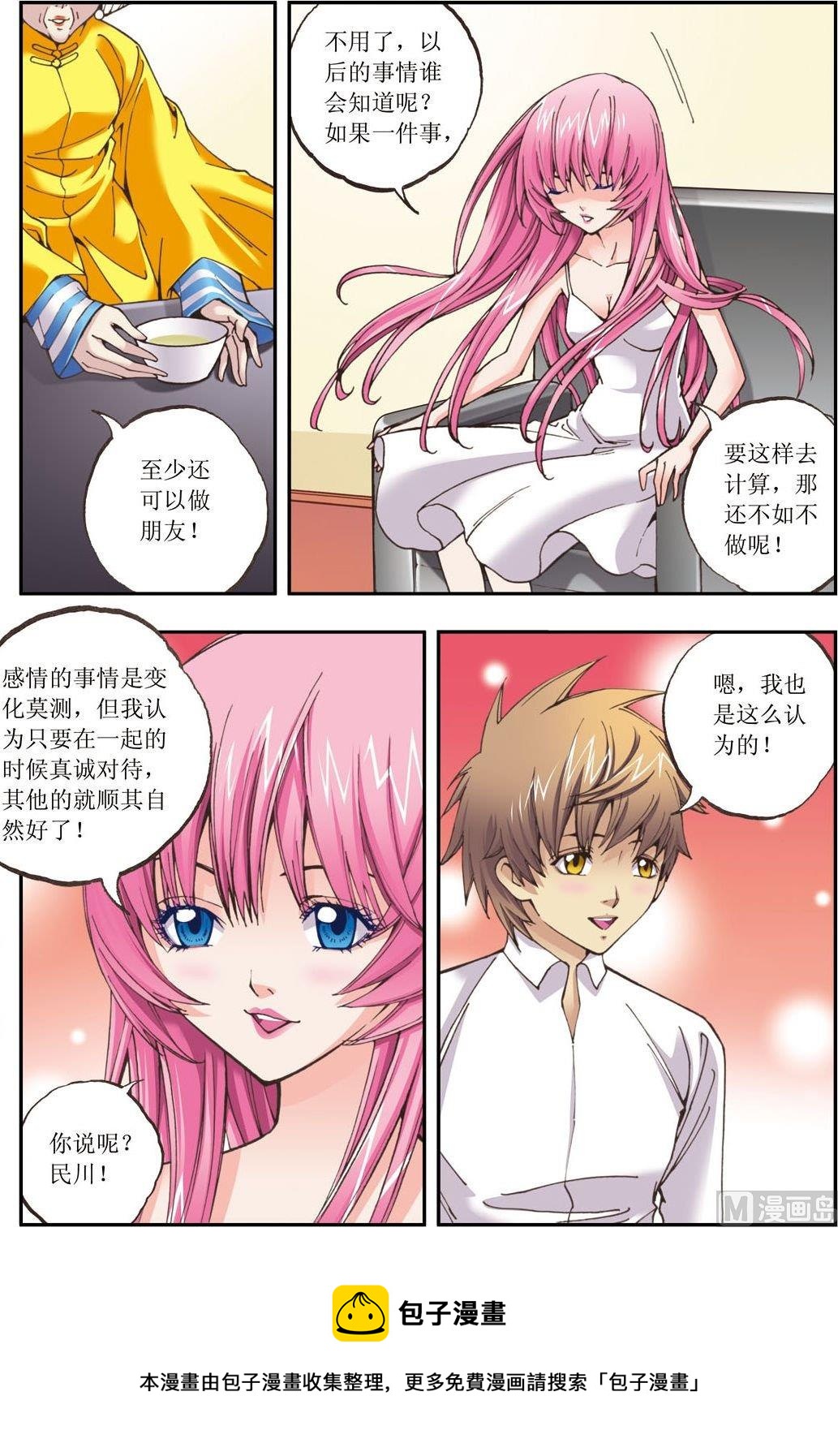 第13话(下)-第26话