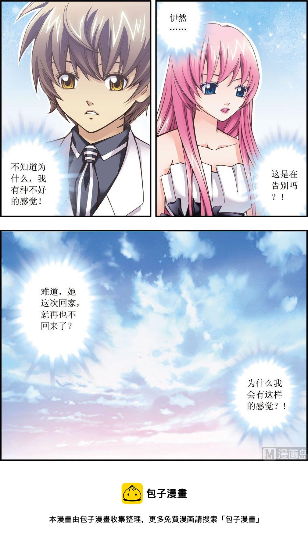 第14话(下)-第28话