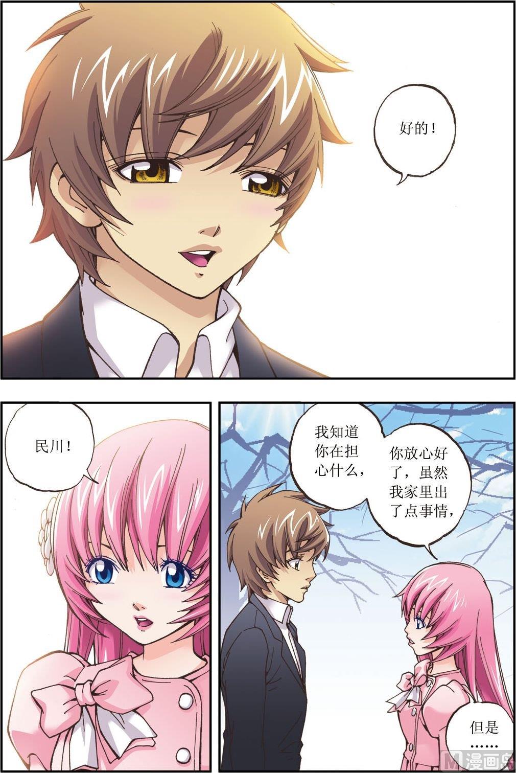 第14话(下)-第28话