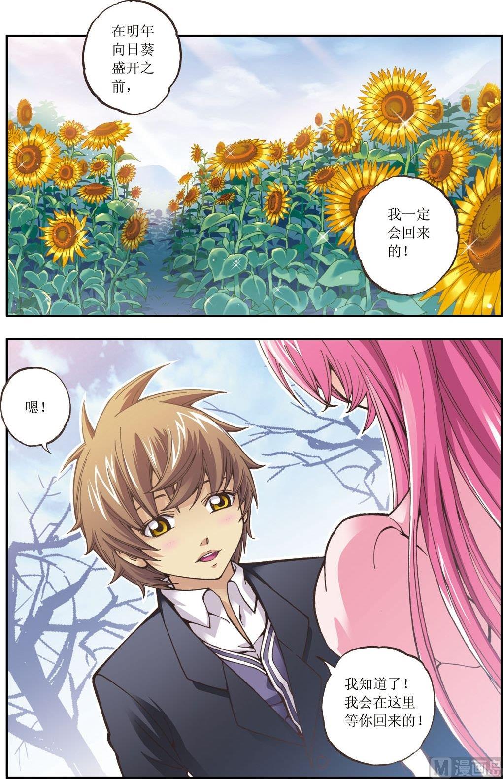 第14话(下)-第28话