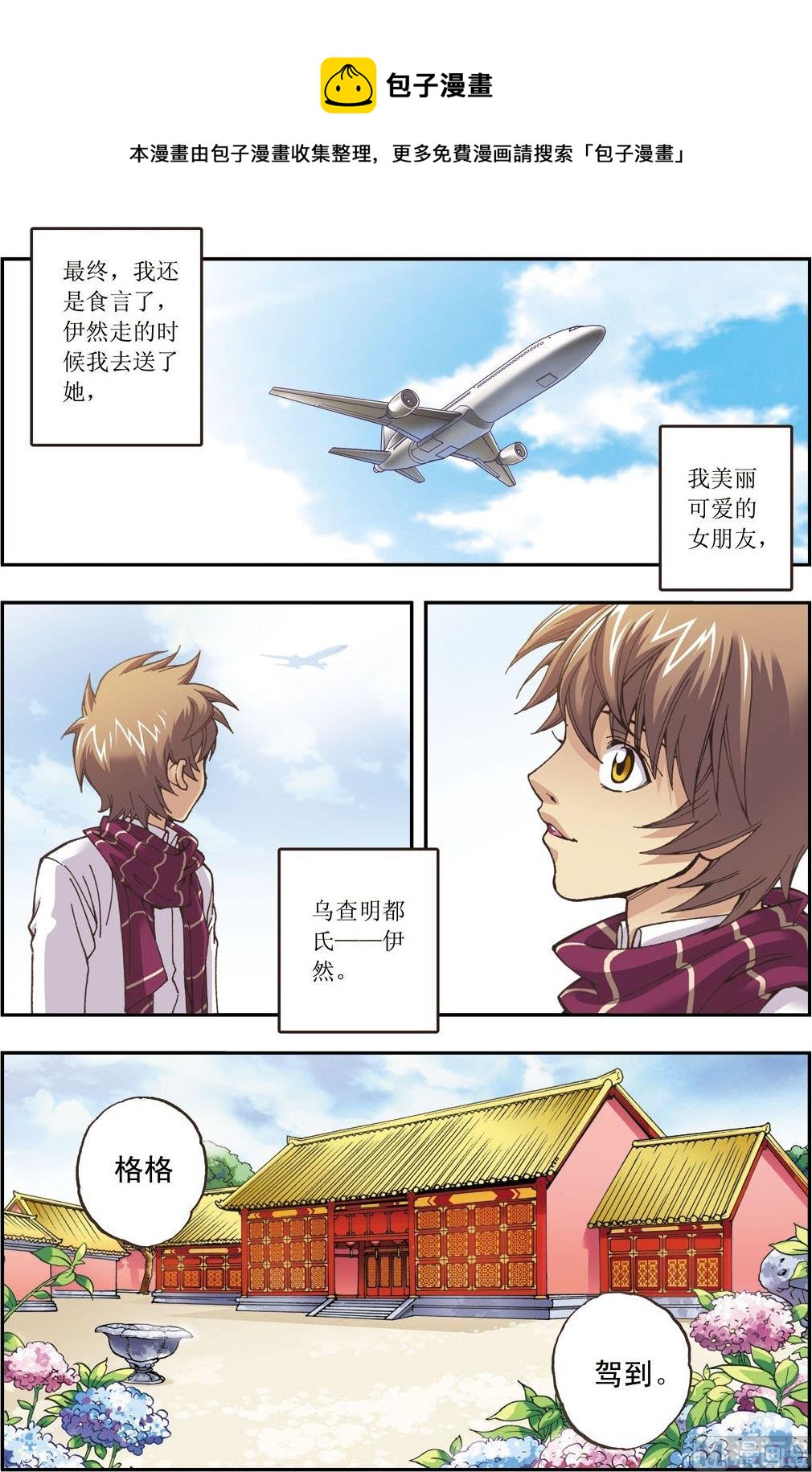 第14话(下)-第28话