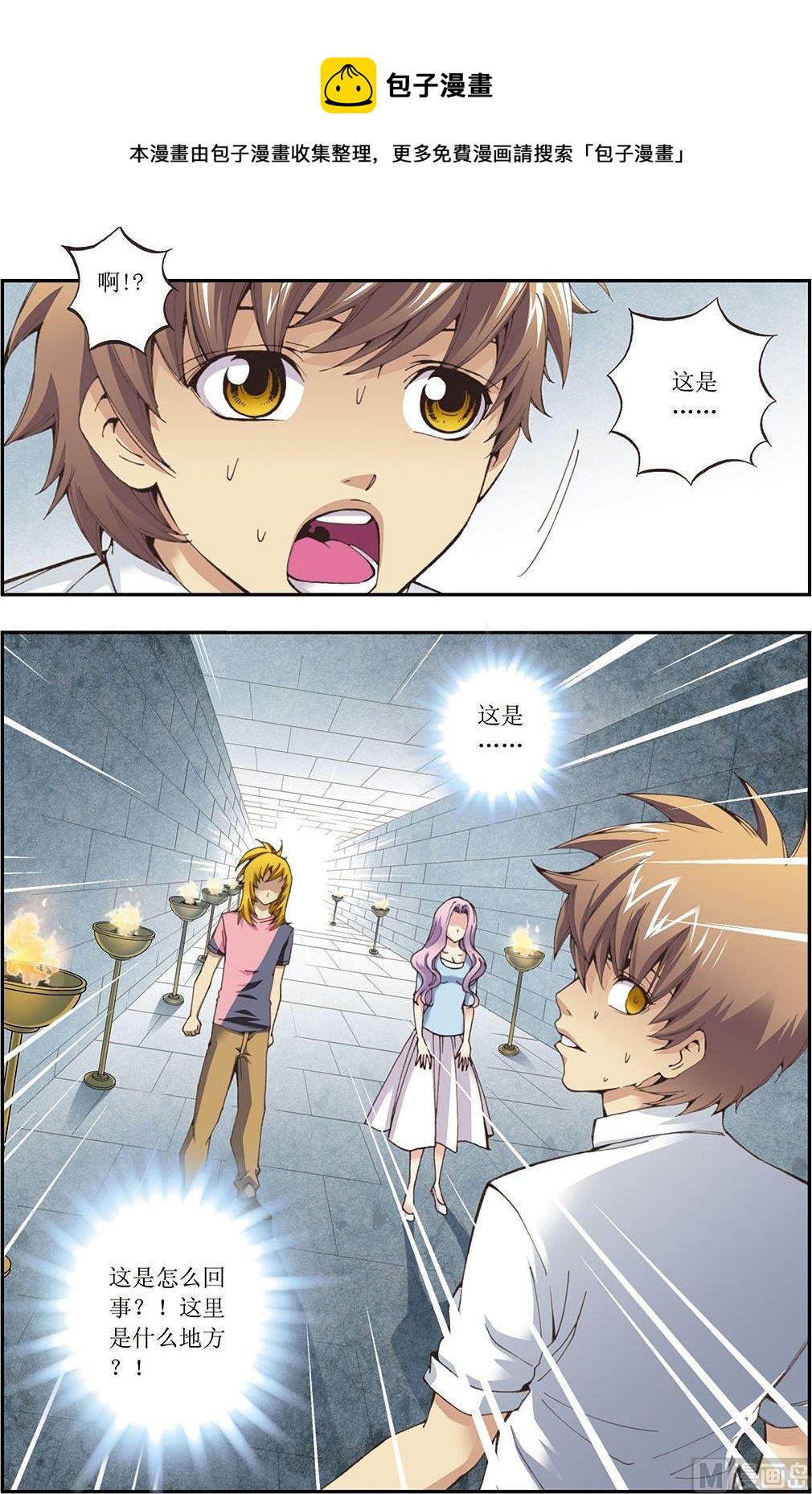 番外 我要带你一起走 (下)-第30话