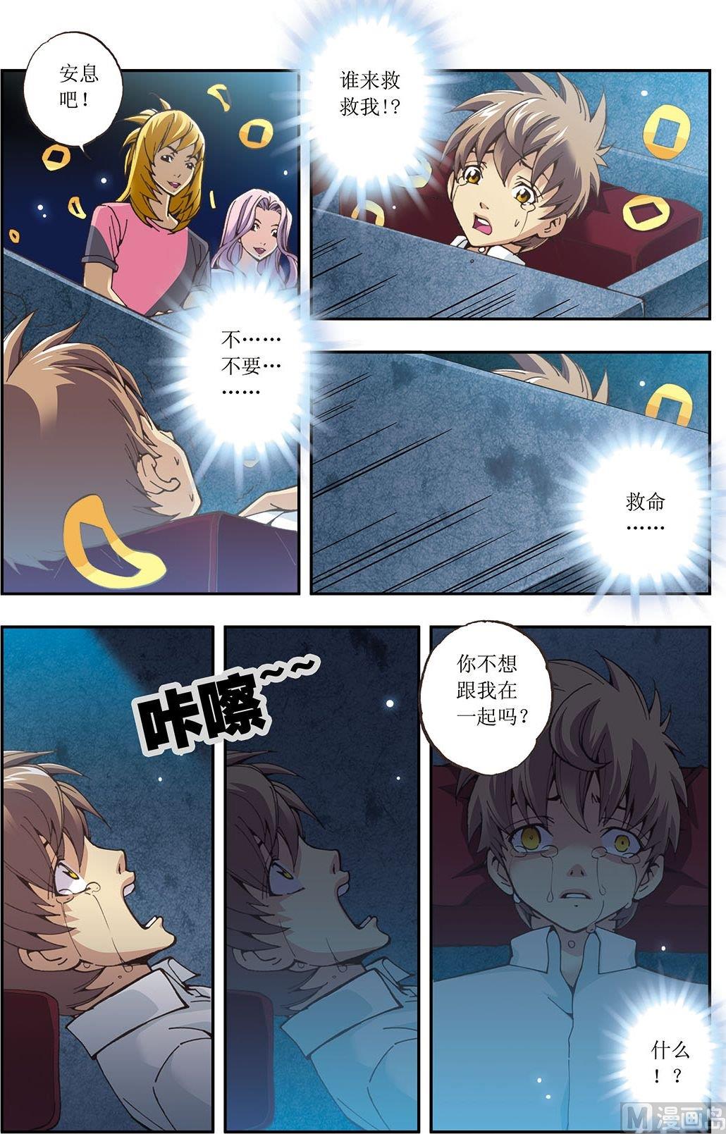 番外 我要带你一起走 (下)-第30话