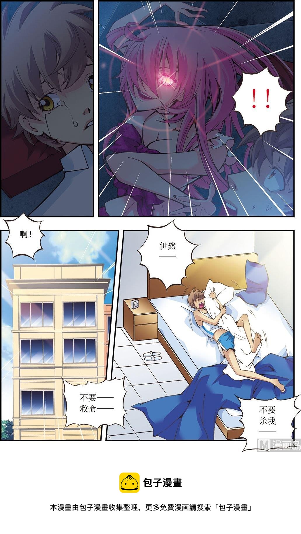 番外 我要带你一起走 (下)-第30话