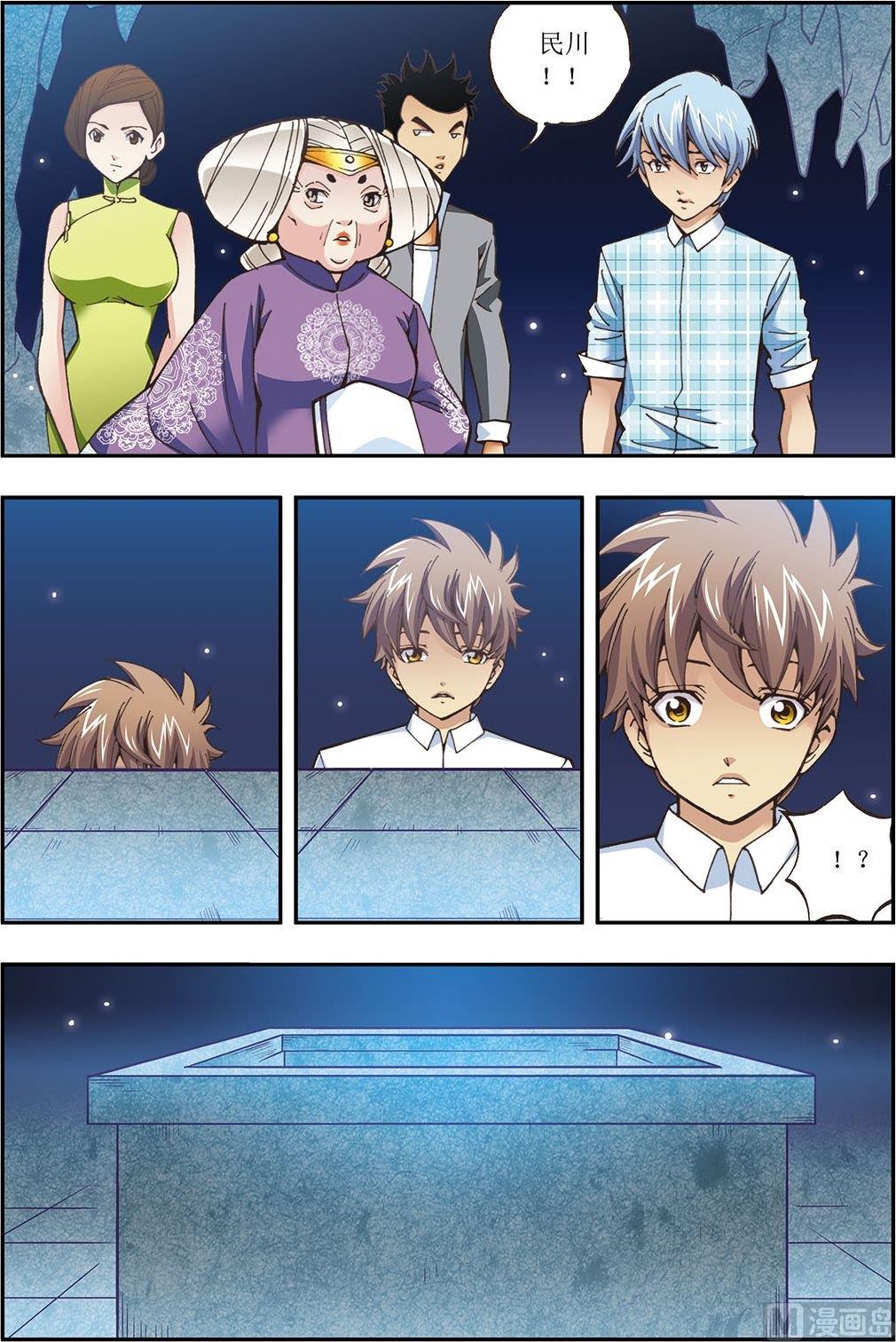 番外 我要带你一起走 (下)-第30话