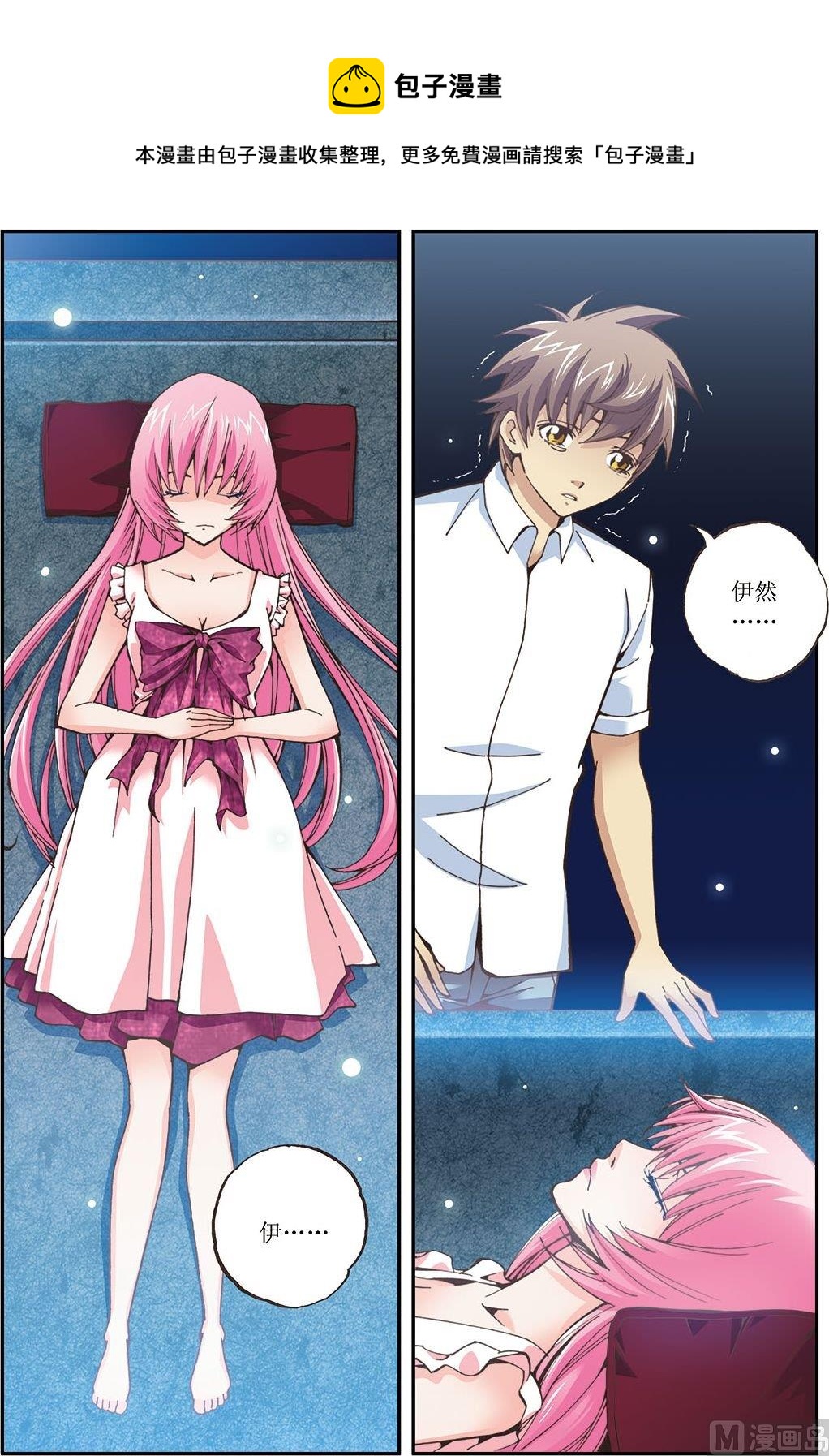 番外 我要带你一起走 (下)-第30话