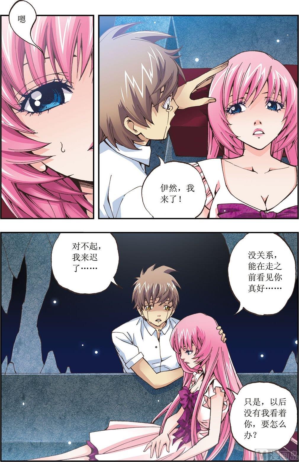 番外 我要带你一起走 (下)-第30话