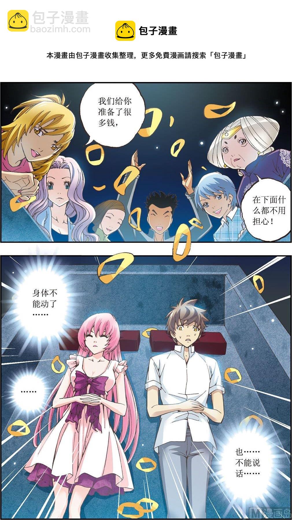 番外 我要带你一起走 (下)-第30话