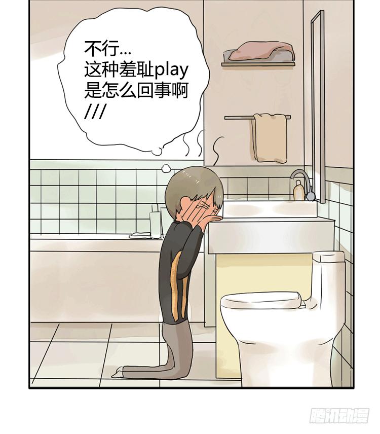 这样比较帅-第14话