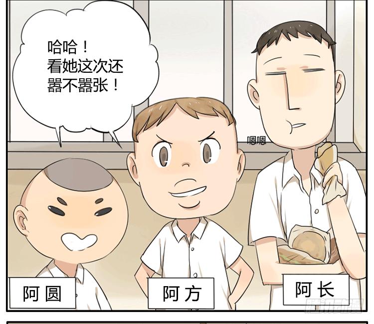 扳回一局-第20话