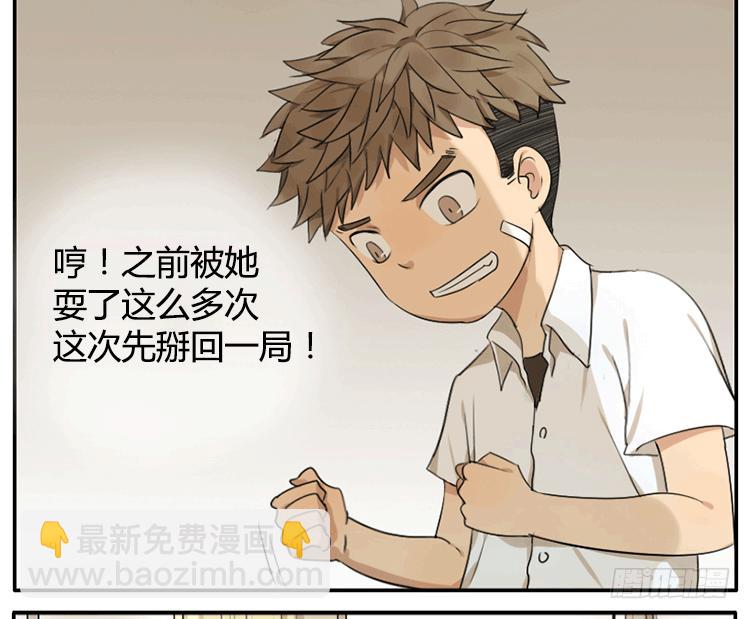 扳回一局-第20话