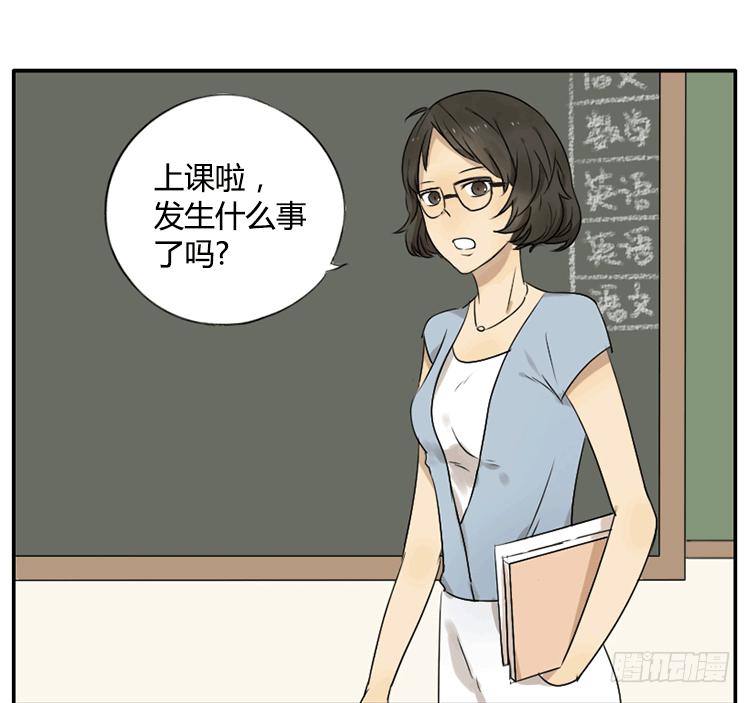 被赶出来了-第22话