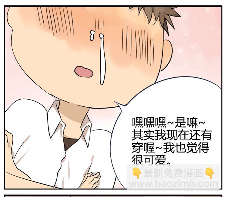 被赶出来了-第22话