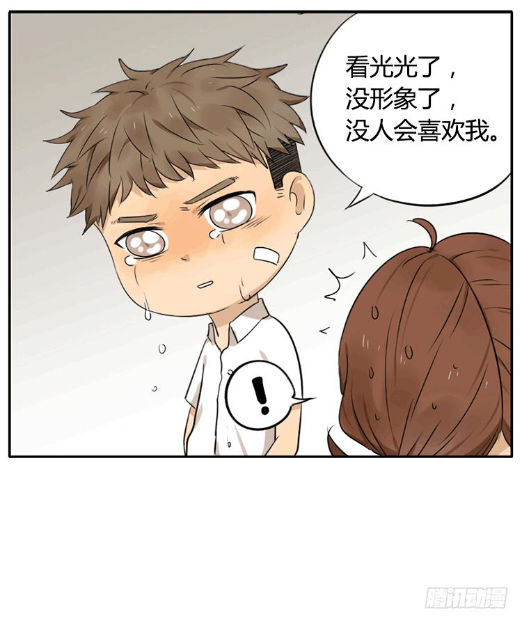 被赶出来了-第22话