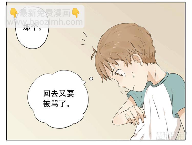 袜子湿了-第24话