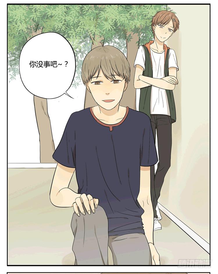 袜子湿了-第24话