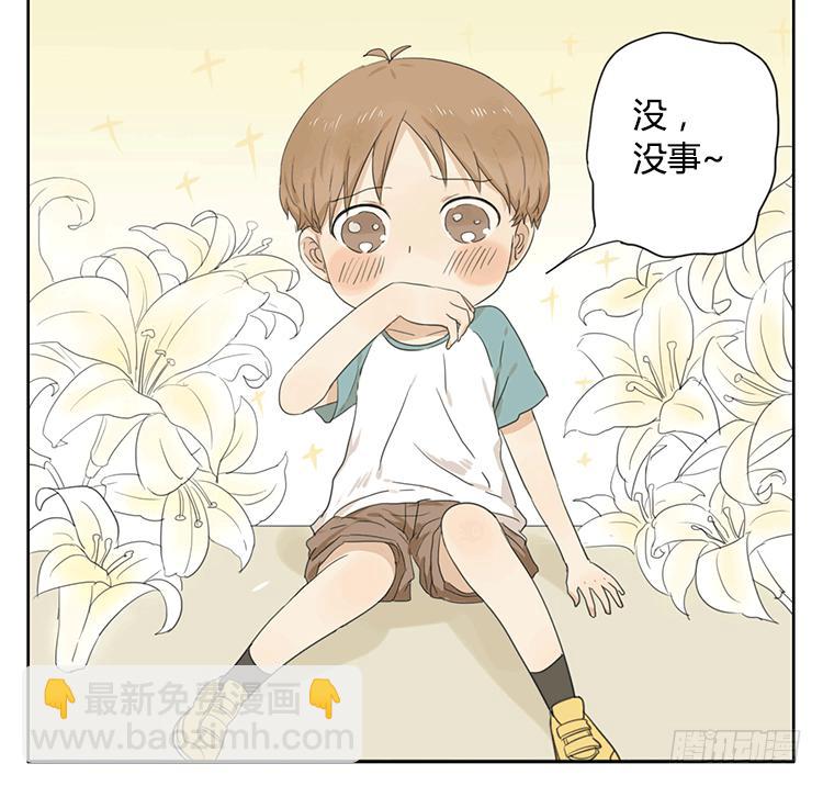 袜子湿了-第24话