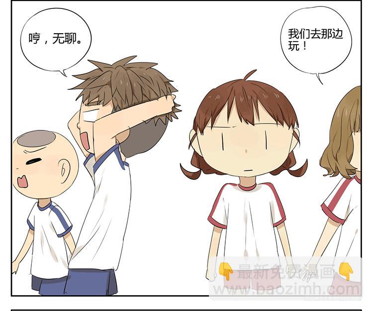 插太进去啦-第36话