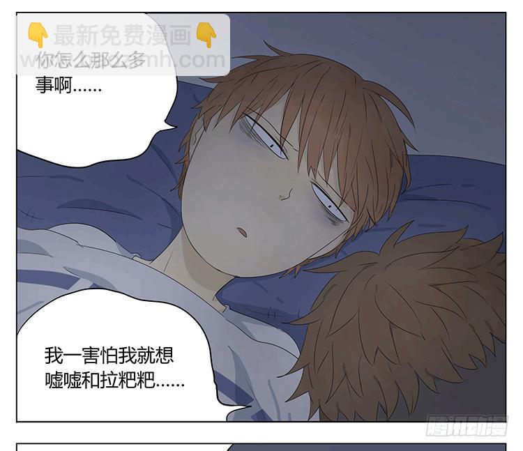 哥哥，我想去厕所&hellip;&hellip;-第40话