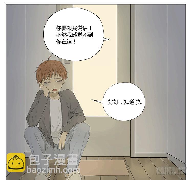 哥哥，我想去厕所&hellip;&hellip;-第40话