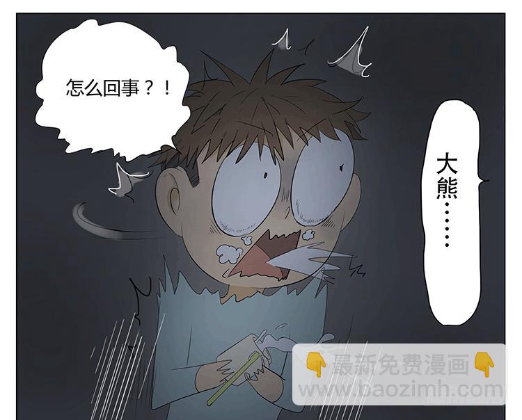 哥哥，我想去厕所&hellip;&hellip;-第40话