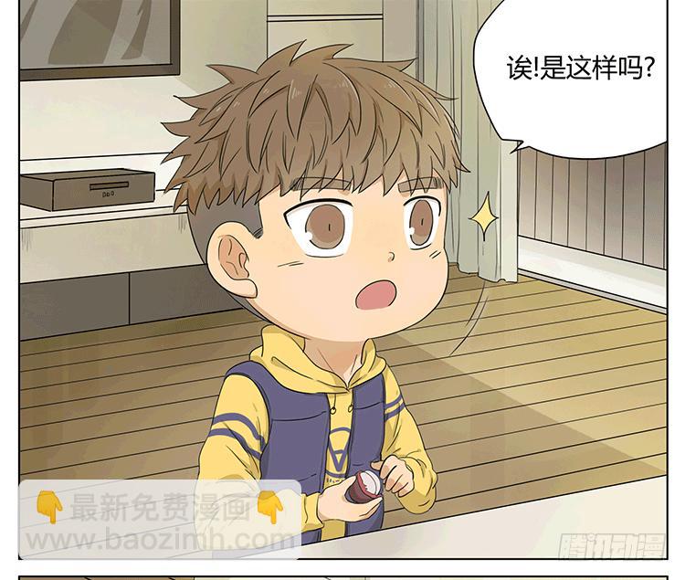 为了让弟弟吃山竹，哥哥也是拼了-第44话