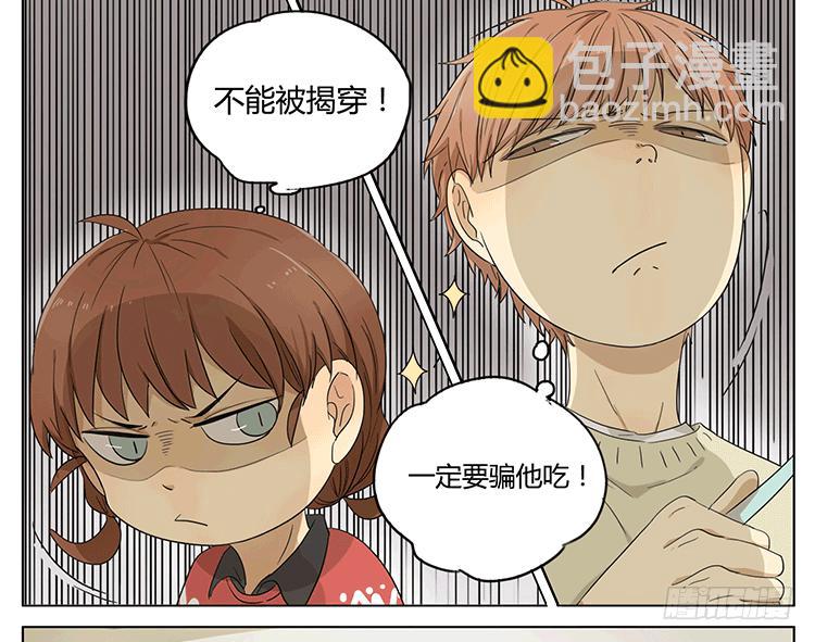 为了让弟弟吃山竹，哥哥也是拼了-第44话