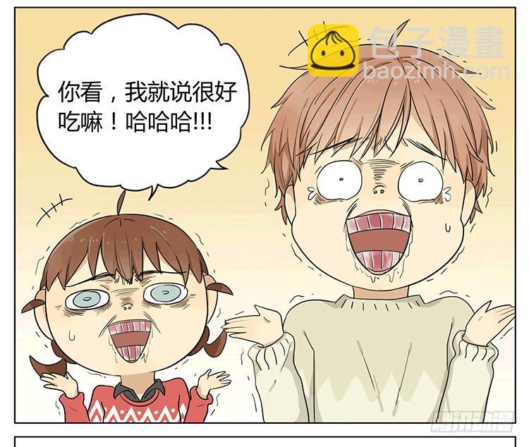 为了让弟弟吃山竹，哥哥也是拼了-第44话