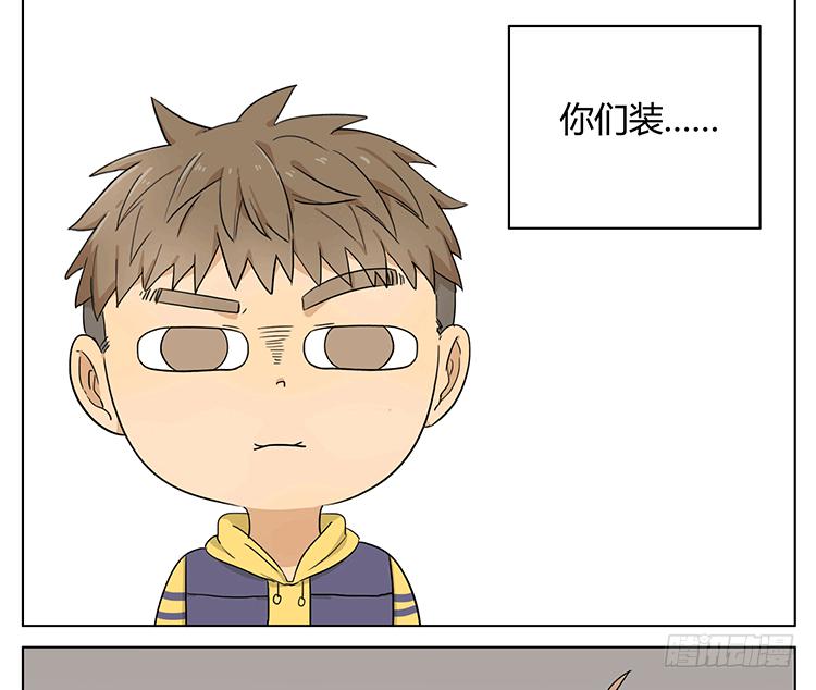 为了让弟弟吃山竹，哥哥也是拼了-第44话