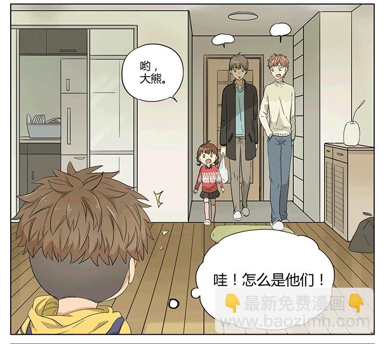 为了让弟弟吃山竹，哥哥也是拼了-第44话