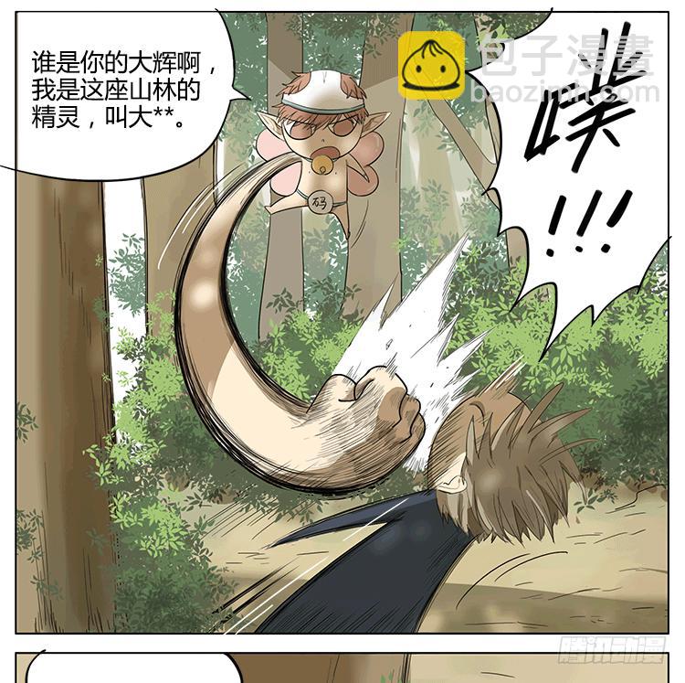 哥哥和妹妹的奇幻之旅？！-第46话