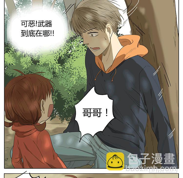 哥哥和妹妹的奇幻之旅？！-第46话