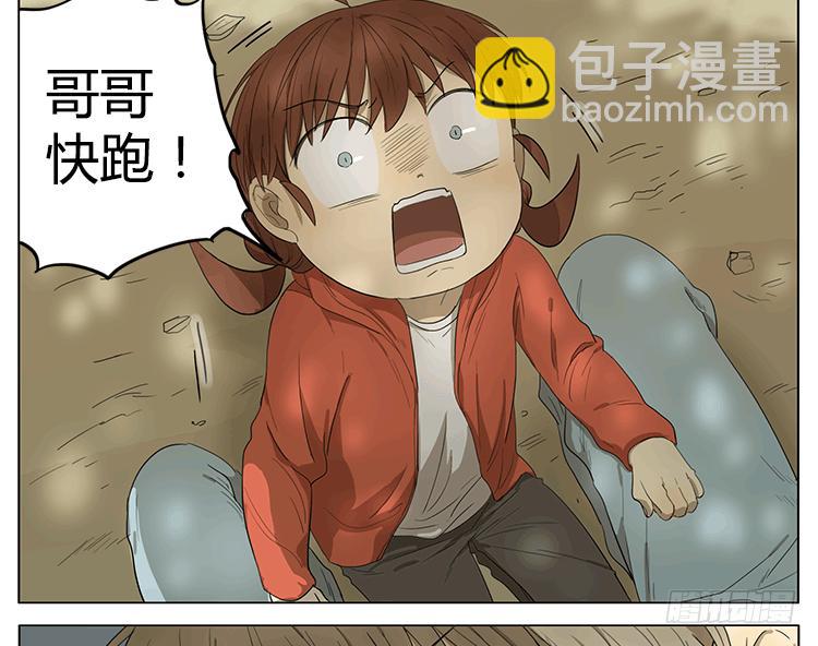 哥哥和妹妹的奇幻之旅？！-第46话