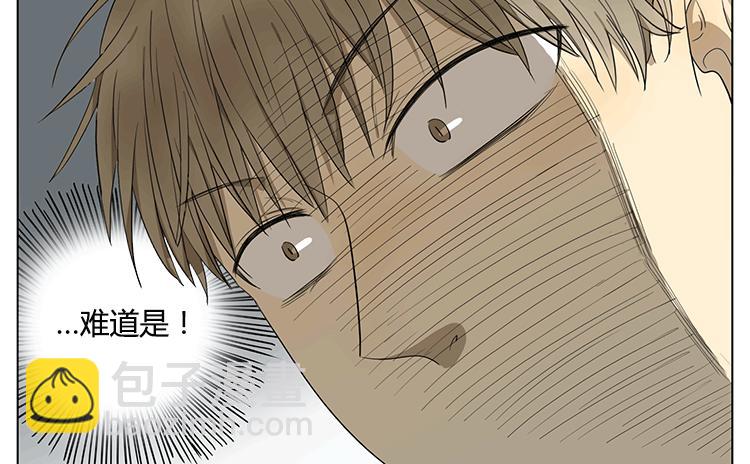 哥哥和妹妹的奇幻之旅？！-第46话