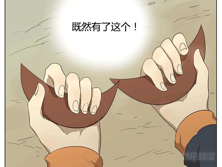 哥哥和妹妹的奇幻之旅？！-第46话