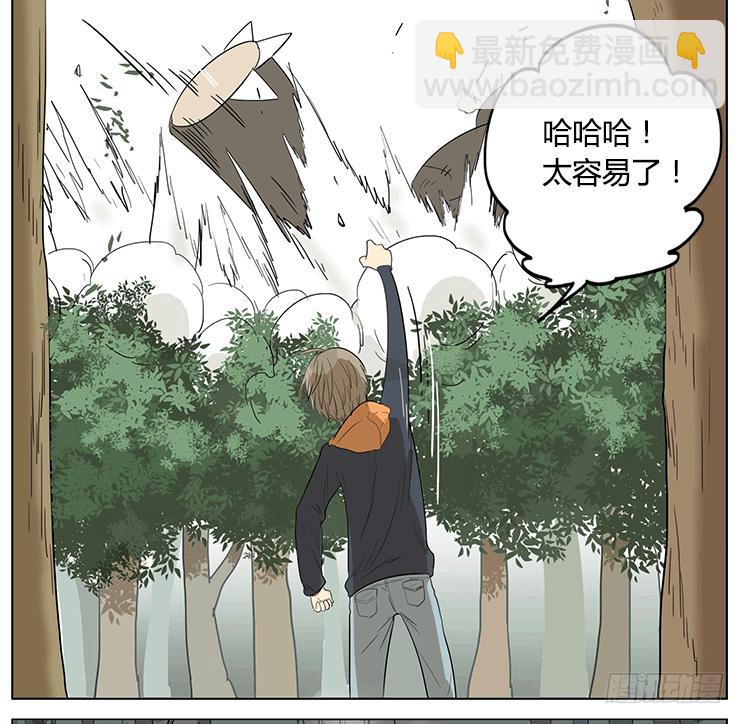 哥哥和妹妹的奇幻之旅？！-第46话