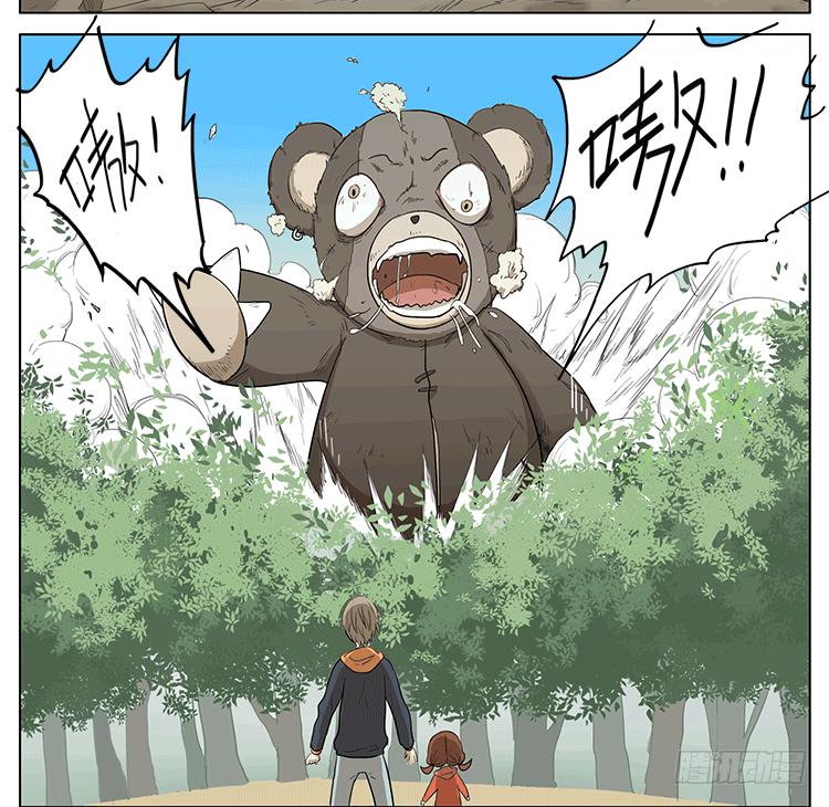 哥哥和妹妹的奇幻之旅？！-第46话