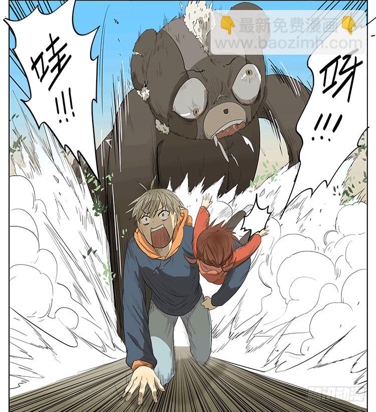 哥哥和妹妹的奇幻之旅？！-第46话