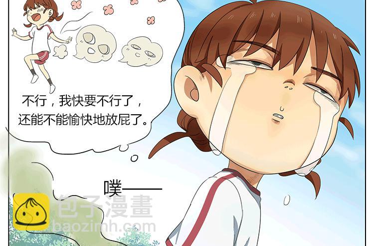 你的屁好臭！-第48话