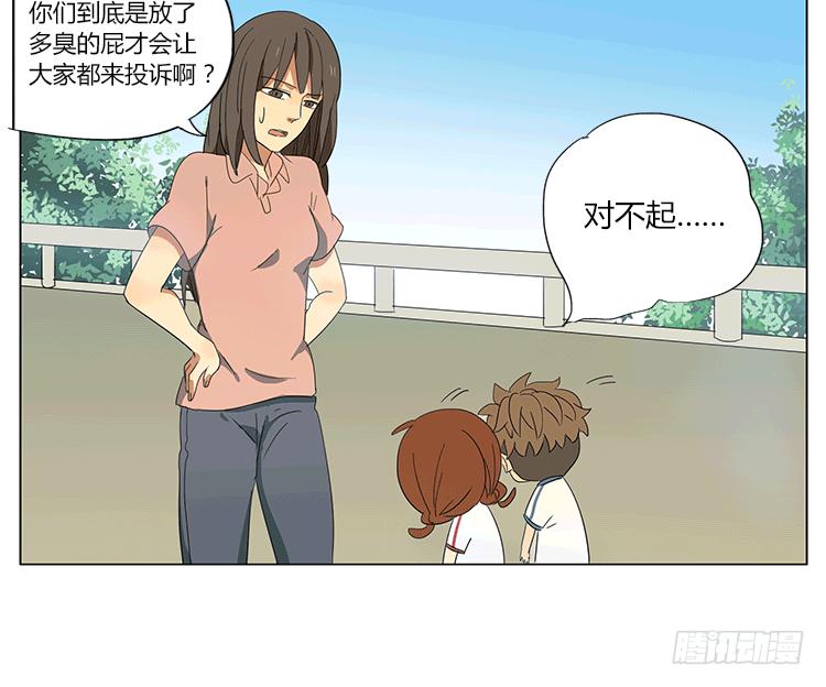 你的屁好臭！-第48话