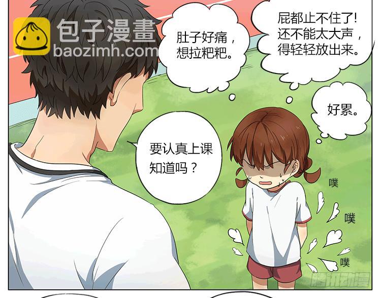 你的屁好臭！-第48话