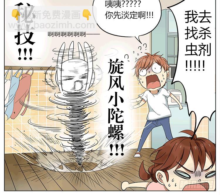 你们在玩什么play？！-第50话