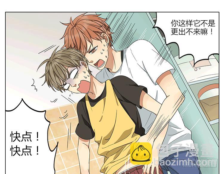 你们在玩什么play？！-第50话