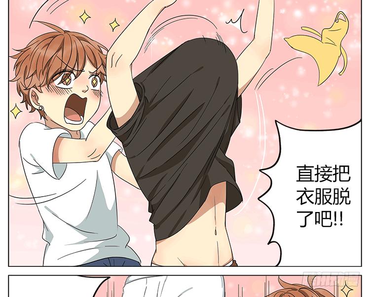 你们在玩什么play？！-第50话