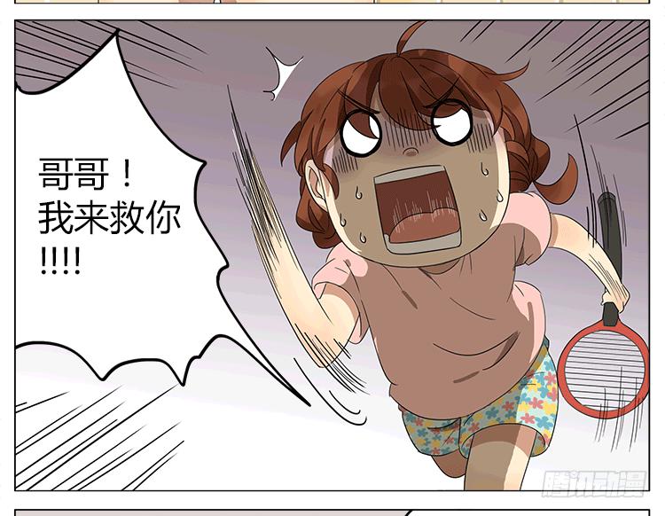 你们在玩什么play？！-第50话