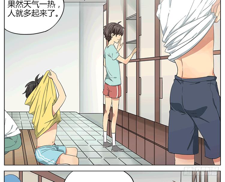 我的泳裤怎么了？！-第52话