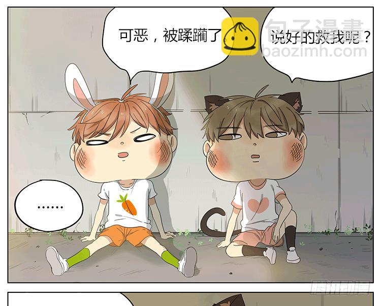 小猫咪你别逃~-第54话