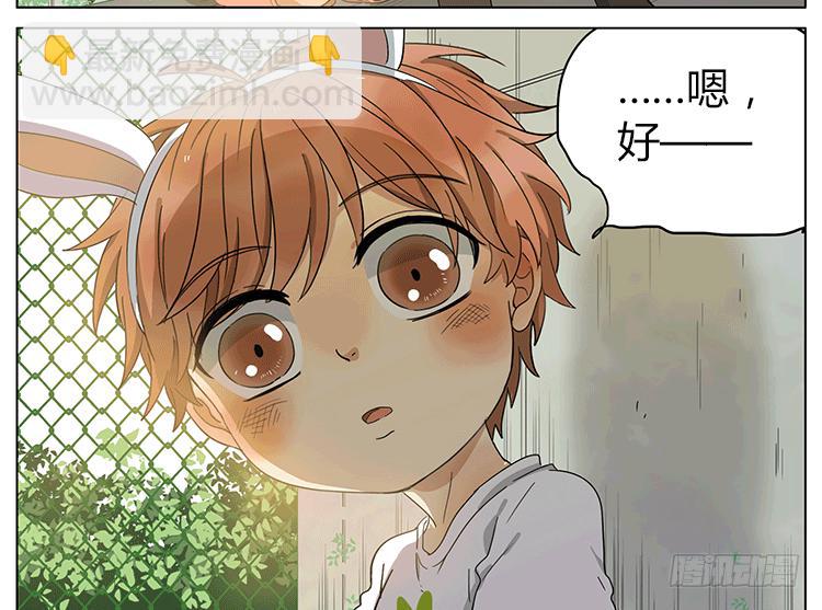 小猫咪你别逃~-第54话