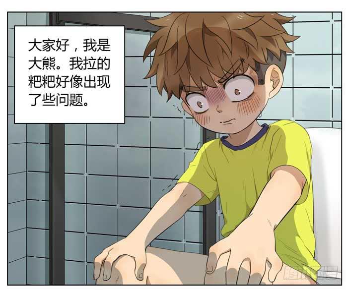 便秘-第58话
